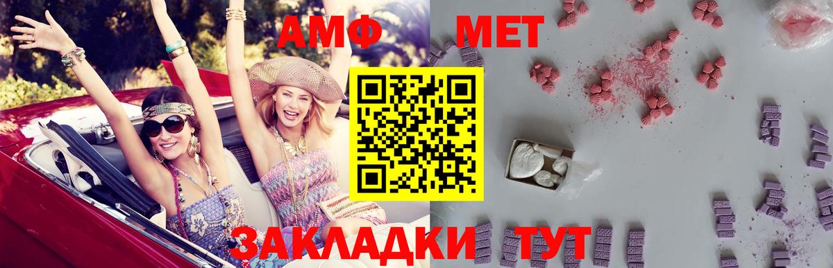 Amphetamine VHQ  Вход с VPN  Амфетамин  Александров 