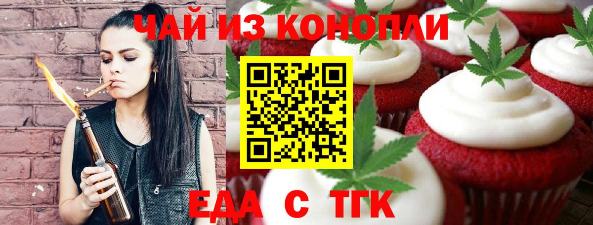 Cannafood марихуана  Вход с VPN  Александров 