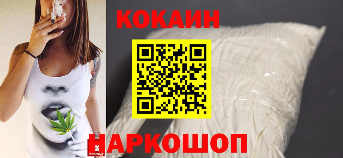 Cocaine Перу Александров