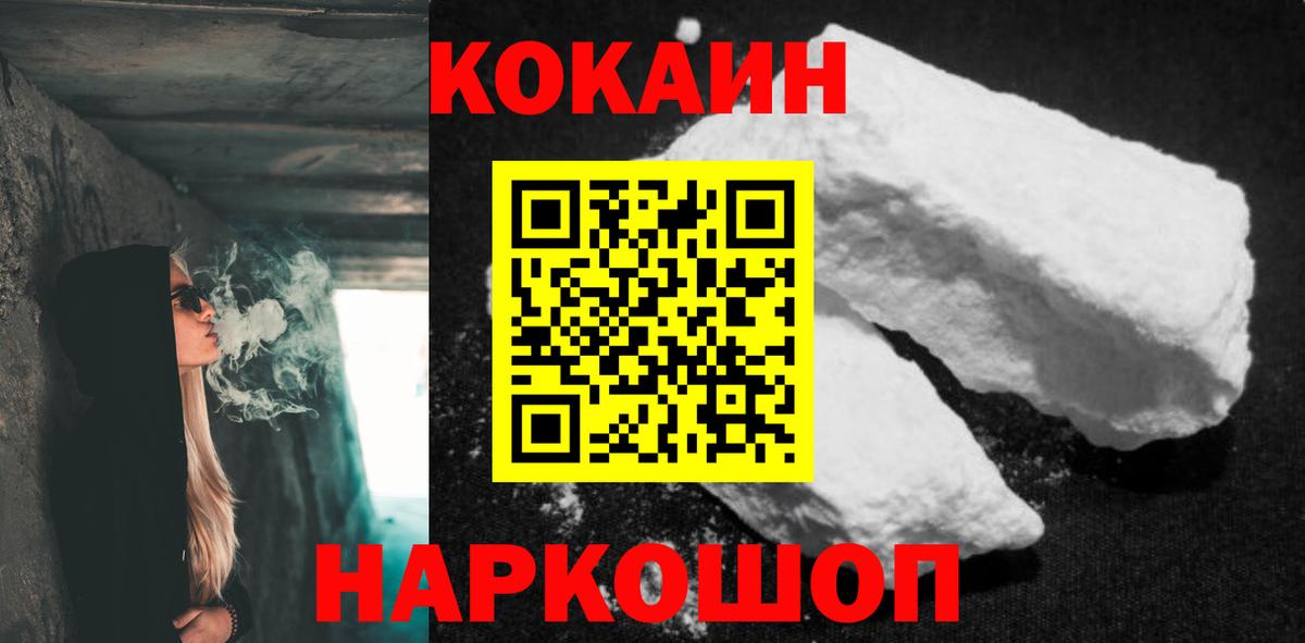 КОКАИН Fish Scale  Cocaine  Александров  что такое наркотик  Вход с VPN  Cocaine 98% 