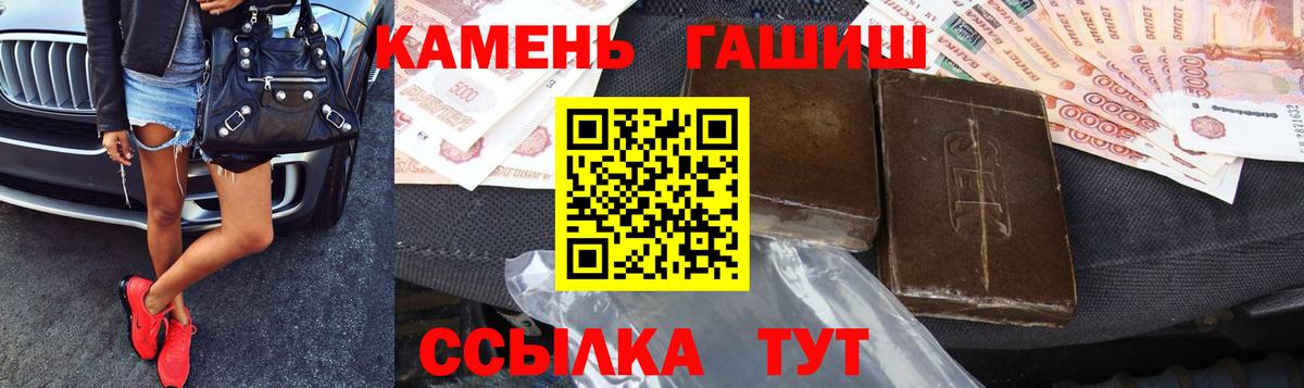 ГАШ  Гашиш гашик  Вход с VPN  Александров  ГАШИШ Cannabis 