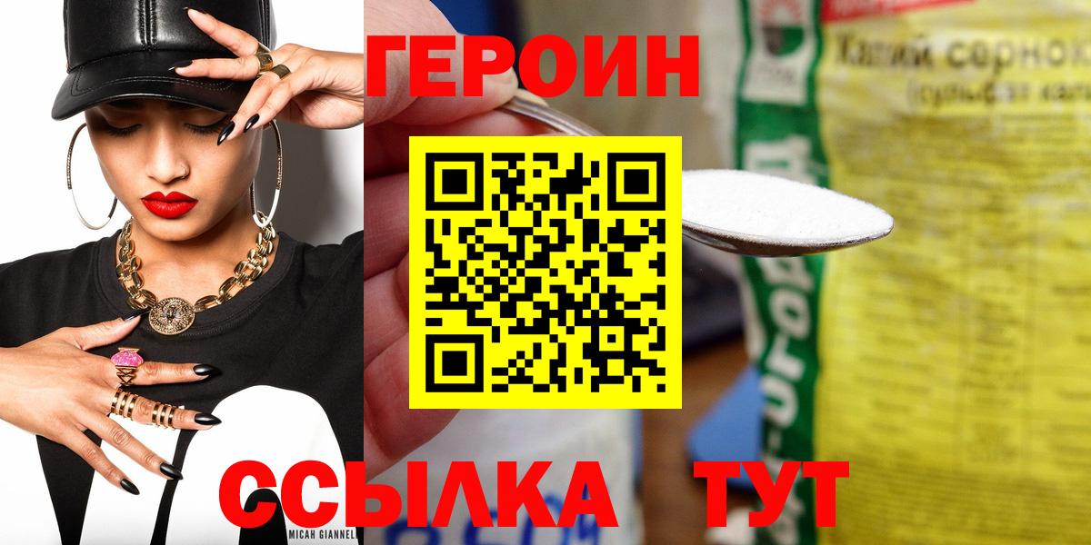 ГЕРОИН  Вход с VPN  Александров  ГЕРОИН Heroin 