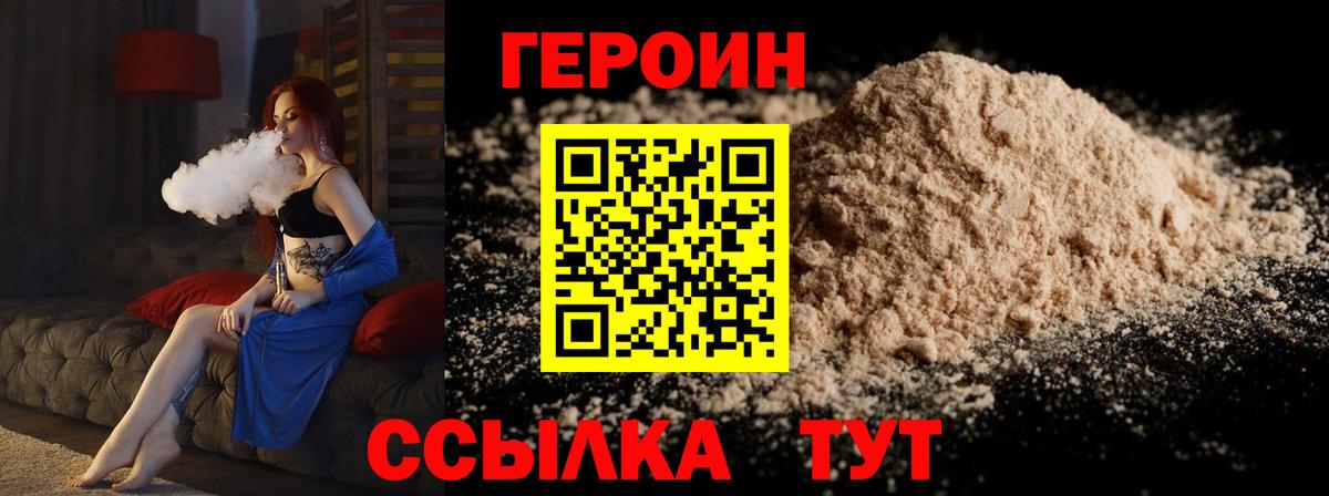 ГЕРОИН афганец Александров