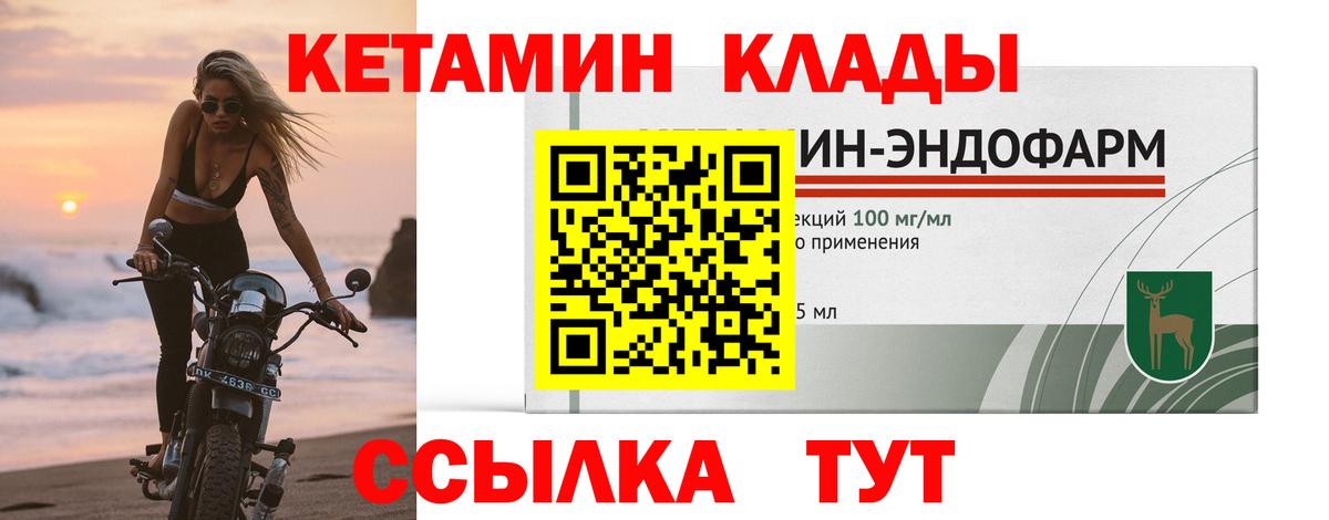 КЕТАМИН ketamine  Вход с VPN  Александров  Кетамин ketamine 