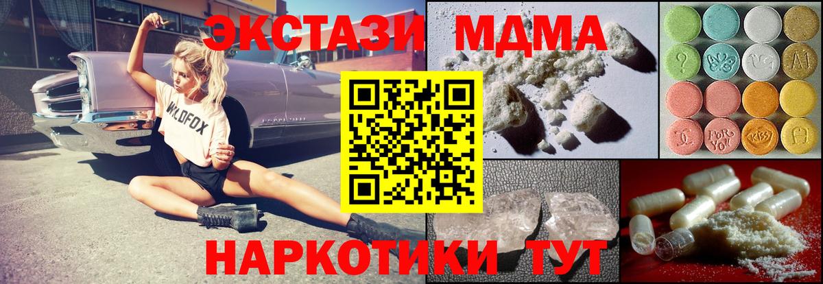 МДМА crystal Александров