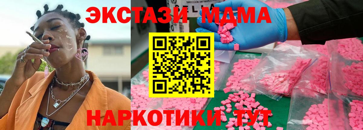 МДМА VHQ  Вход с VPN  MDMA  MDMA молли  Александров 