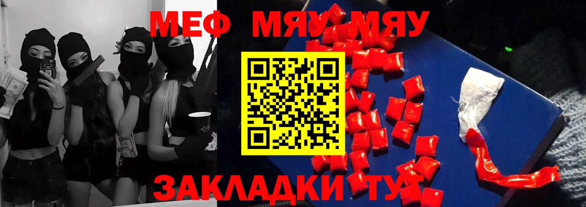 Меф мука Александров