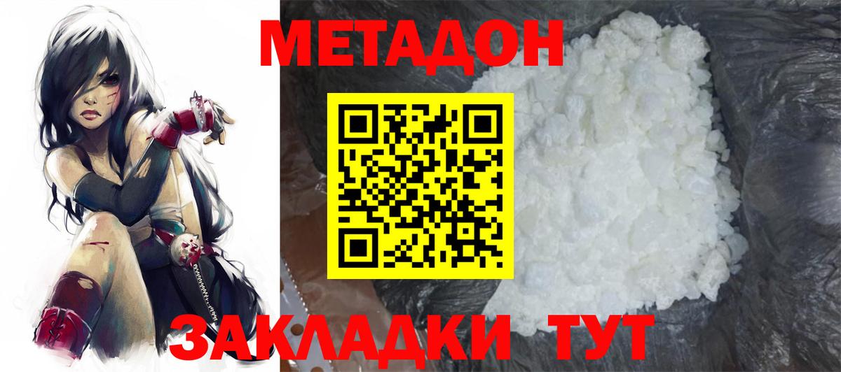 Александров  Метадон кристалл  Вход с VPN  МЕТАДОН мёд 