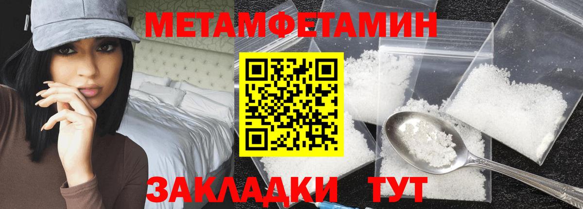 Первитин  МЕТАМФЕТАМИН пудра  Вход с VPN  Александров  МЕТАМФЕТАМИН пудра 