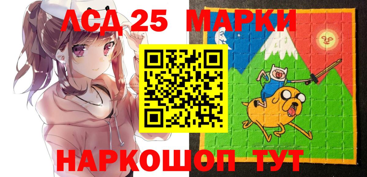 Александров  где найти   Вход с VPN  Марки 25I-NBOMe 1,8мг 