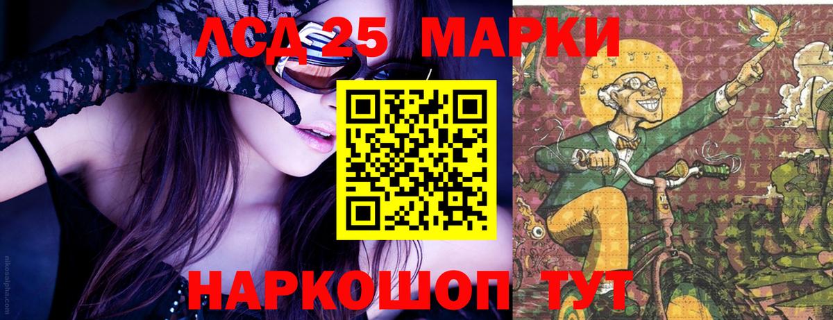 Наркотические марки 1500мкг Александров