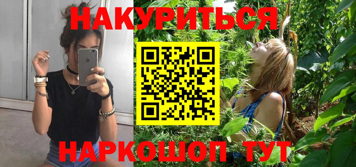 Шишки марихуана Amnesia Александров